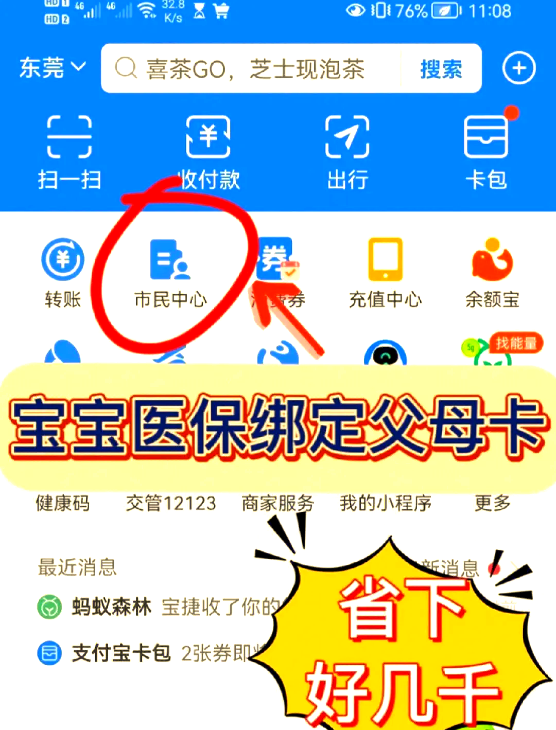 义乌最新医保卡如何绑定家人一起使用方法分析(最方便真实的义乌天津医保卡如何绑定家人一起使用方法)