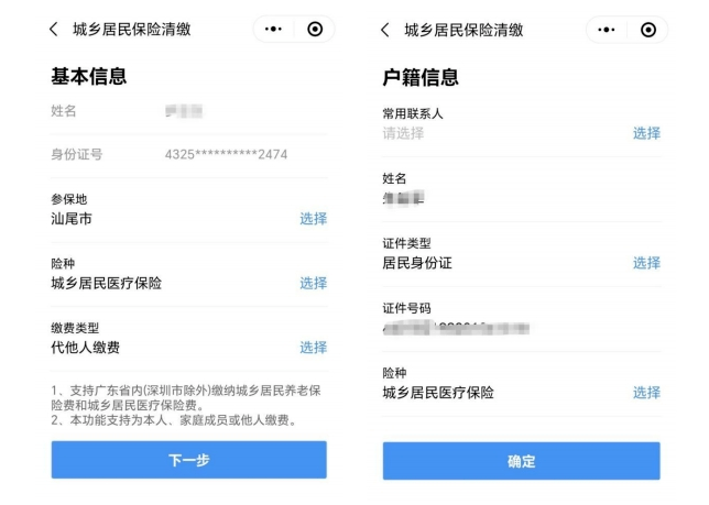 义乌最新深圳医保提取24小时到账方法分析(最方便真实的义乌2020年深圳医保卡提现方法)