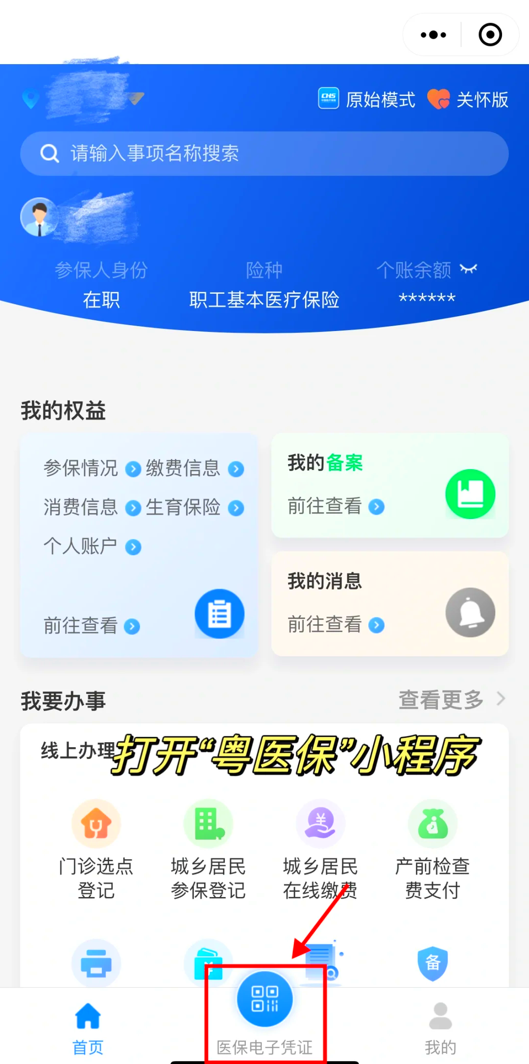 义乌最新医保卡提现手续费多少方法分析(最方便真实的义乌医保卡提现要多久到账方法)