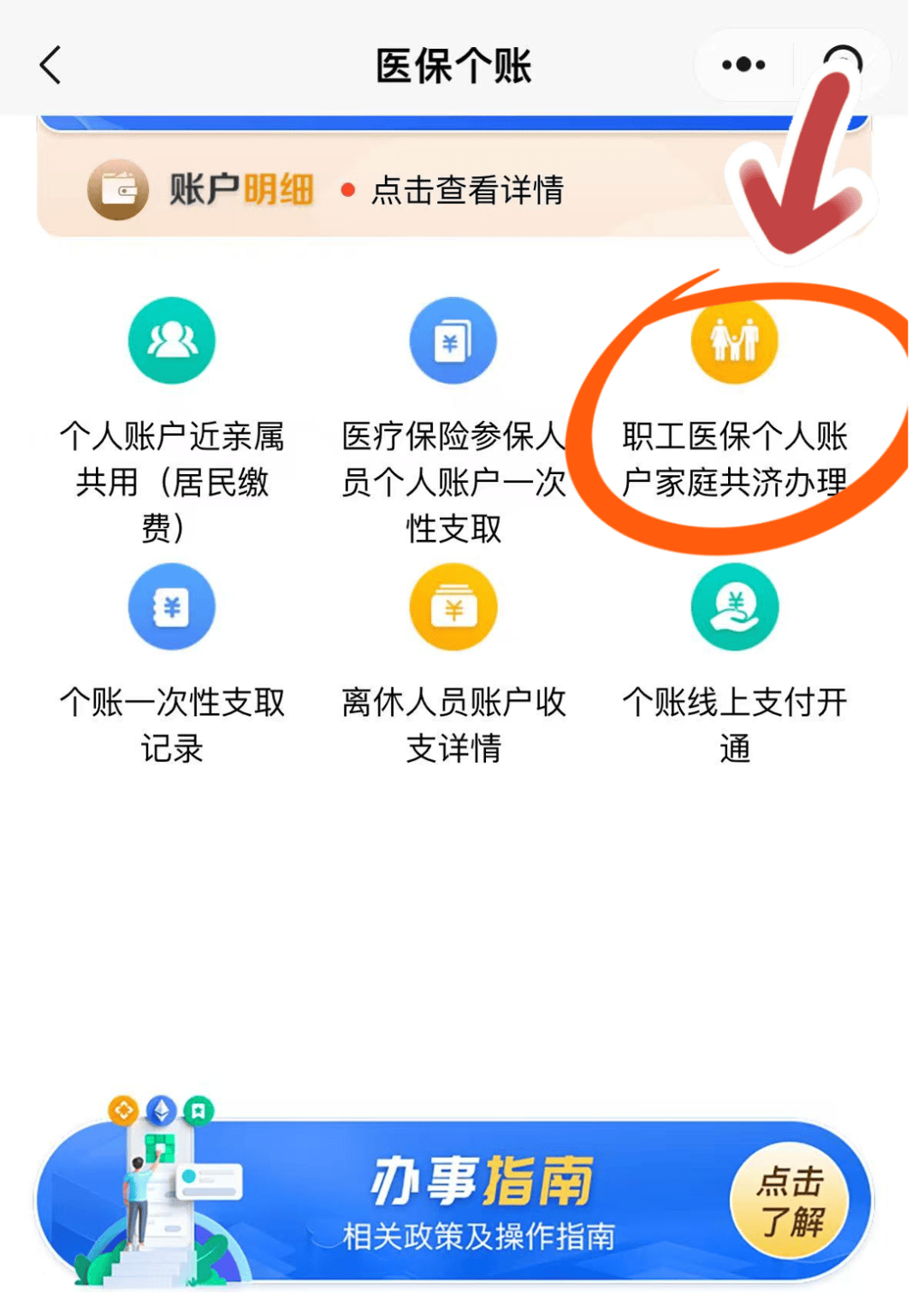 义乌最新医保卡绑定在微信怎么用方法分析(最方便真实的义乌医保卡怎么绑定手机微信方法)