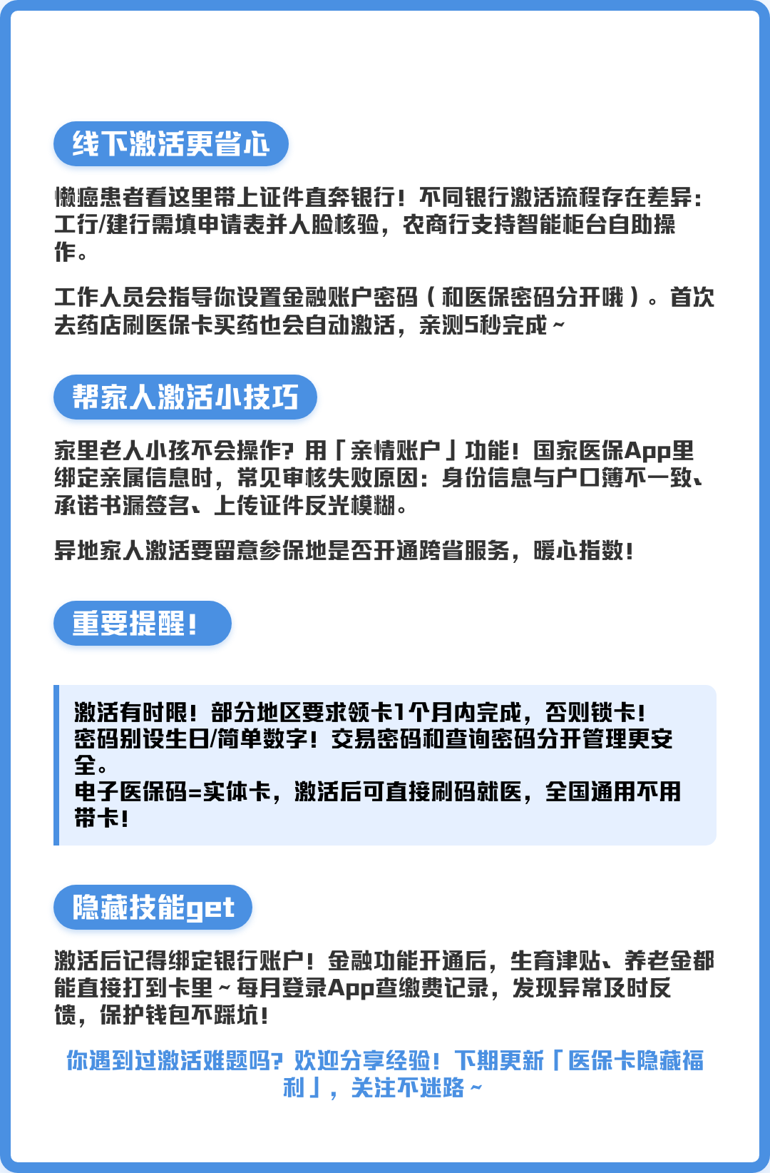 义乌最新医保卡提取现金操作及规定方法分析(最方便真实的义乌医保卡提取现金操作及规定流程方法)