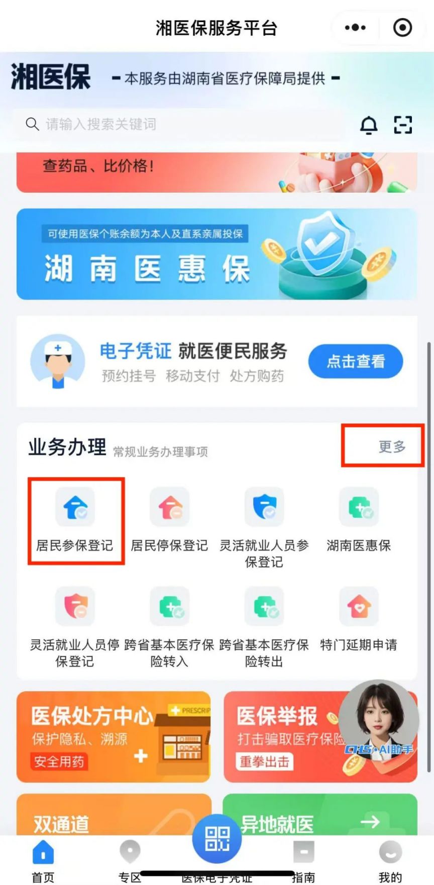 义乌最新医保停保了余额怎么提现方法分析(最方便真实的义乌医保停保后里面的钱怎么转出方法)