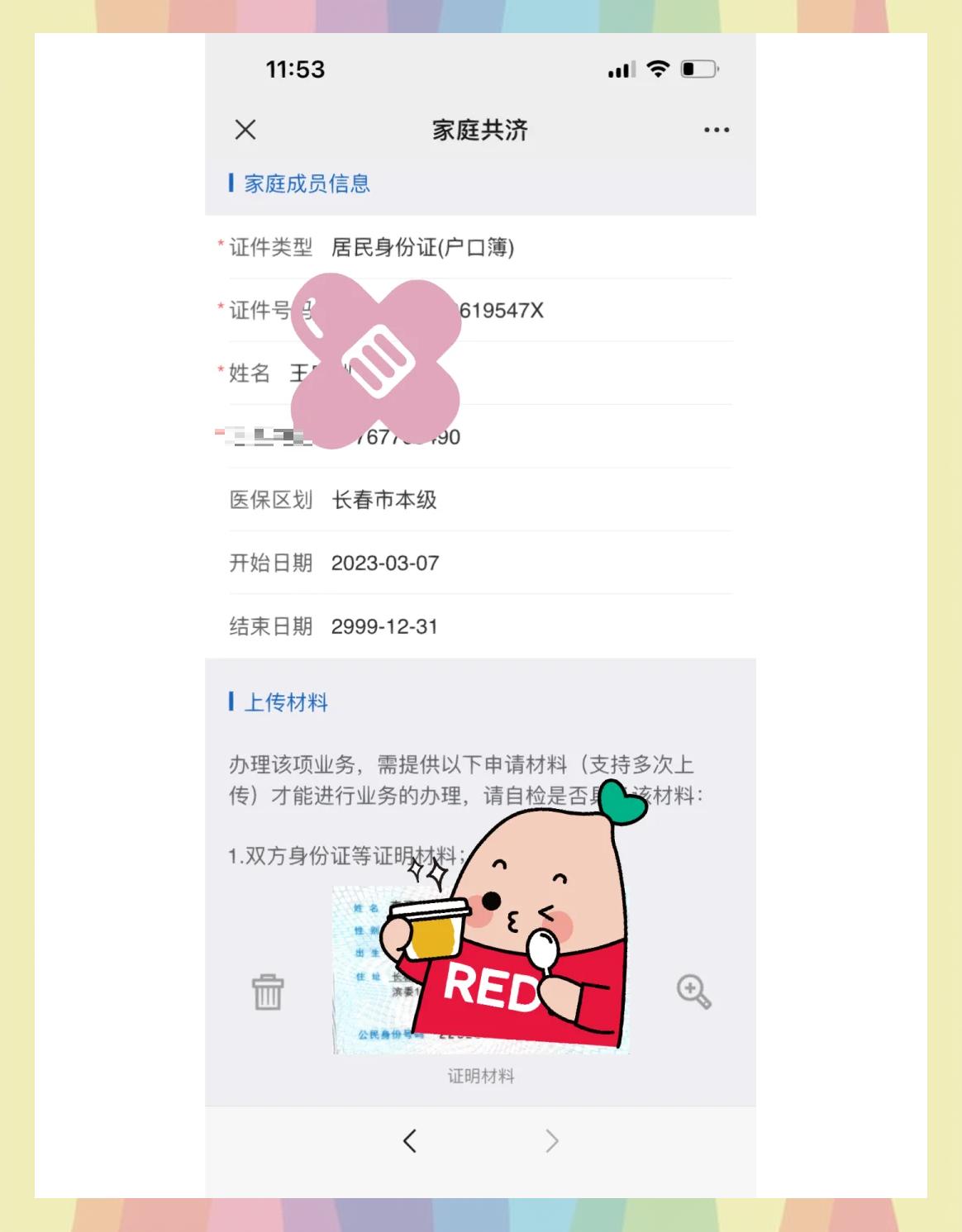 义乌最新医保卡怎样绑微信方法分析(最方便真实的义乌医保卡绑定在微信怎么用方法)