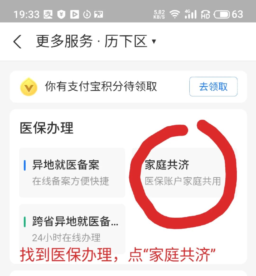 义乌最新医保卡绑定微信支付步骤方法分析(最方便真实的义乌医保卡绑定微信支付步骤详解方法)