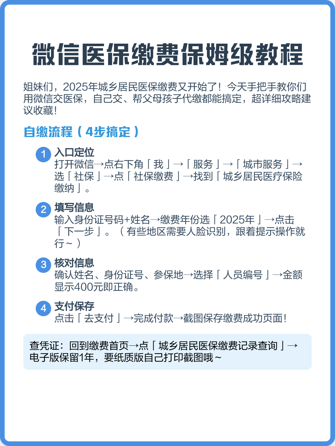 义乌最新医保换现金秒到账微信号方法分析(最方便真实的义乌医保换现金是合法的吗方法)