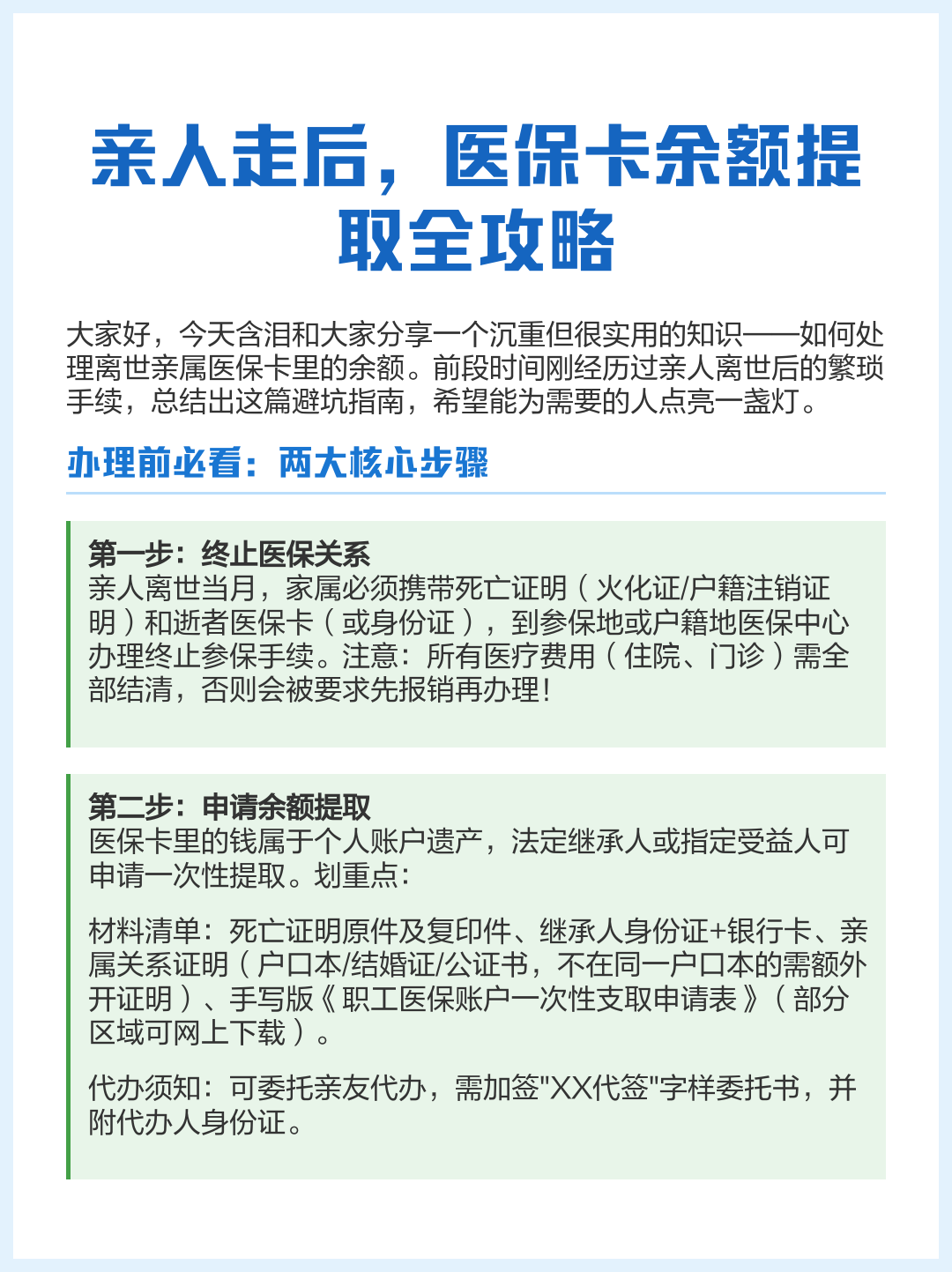 义乌最新医保套取现金最佳方法方法分析(最方便真实的义乌医保套现的方式有哪些方法)