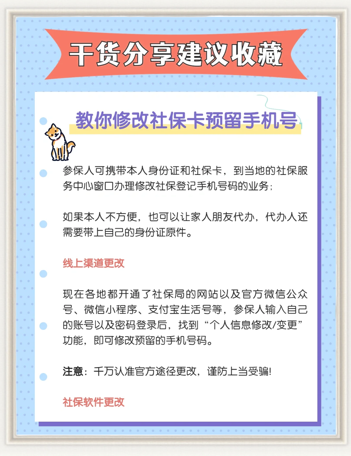 义乌最新怎么在手机上取消农村医保方法分析(最方便真实的义乌怎么在手机上取消农村医保缴费方法)