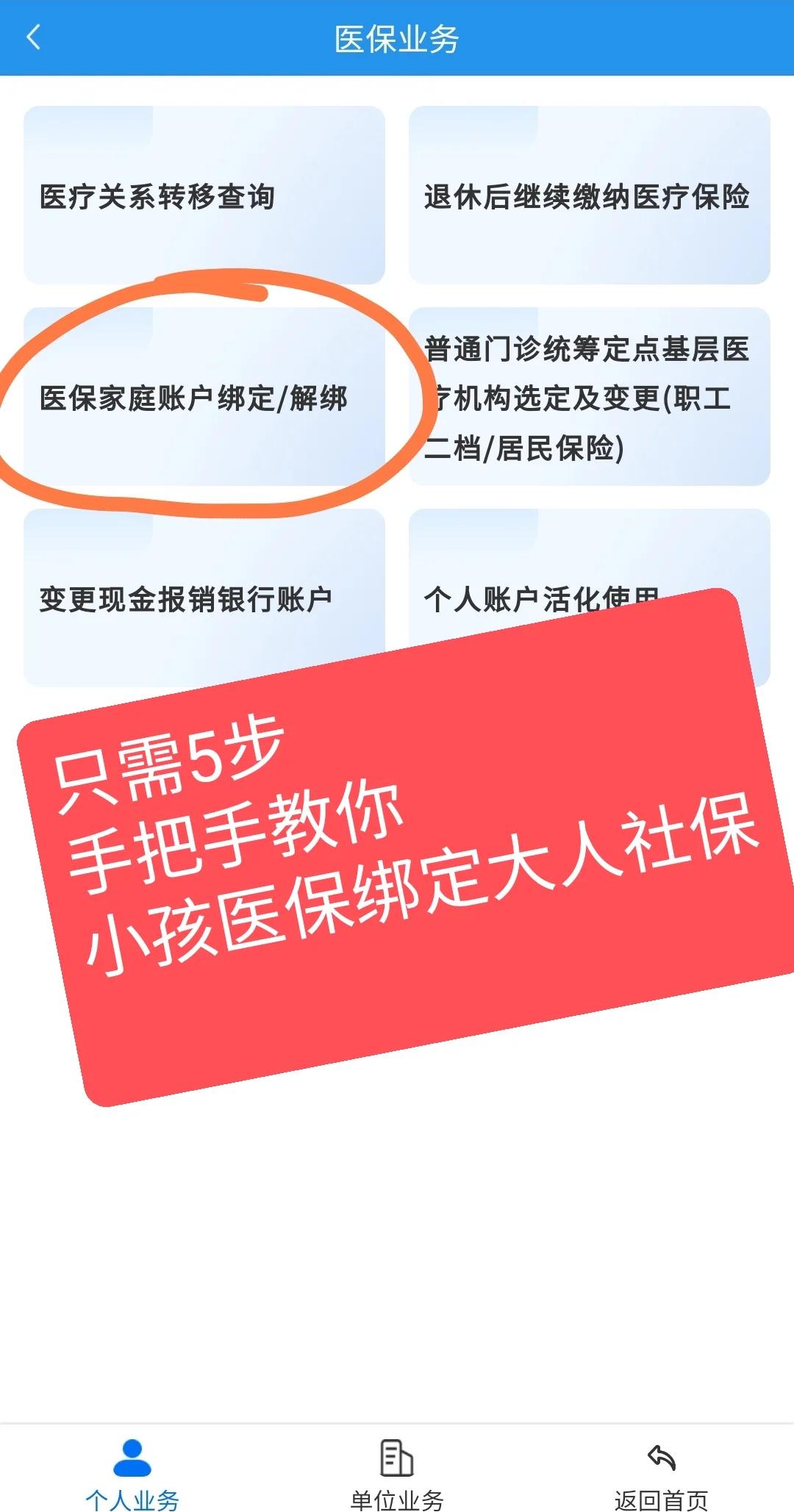 义乌最新医保卡绑定微信能把钱取出来吗方法分析(最方便真实的义乌医保卡绑微信上可以用吗方法)