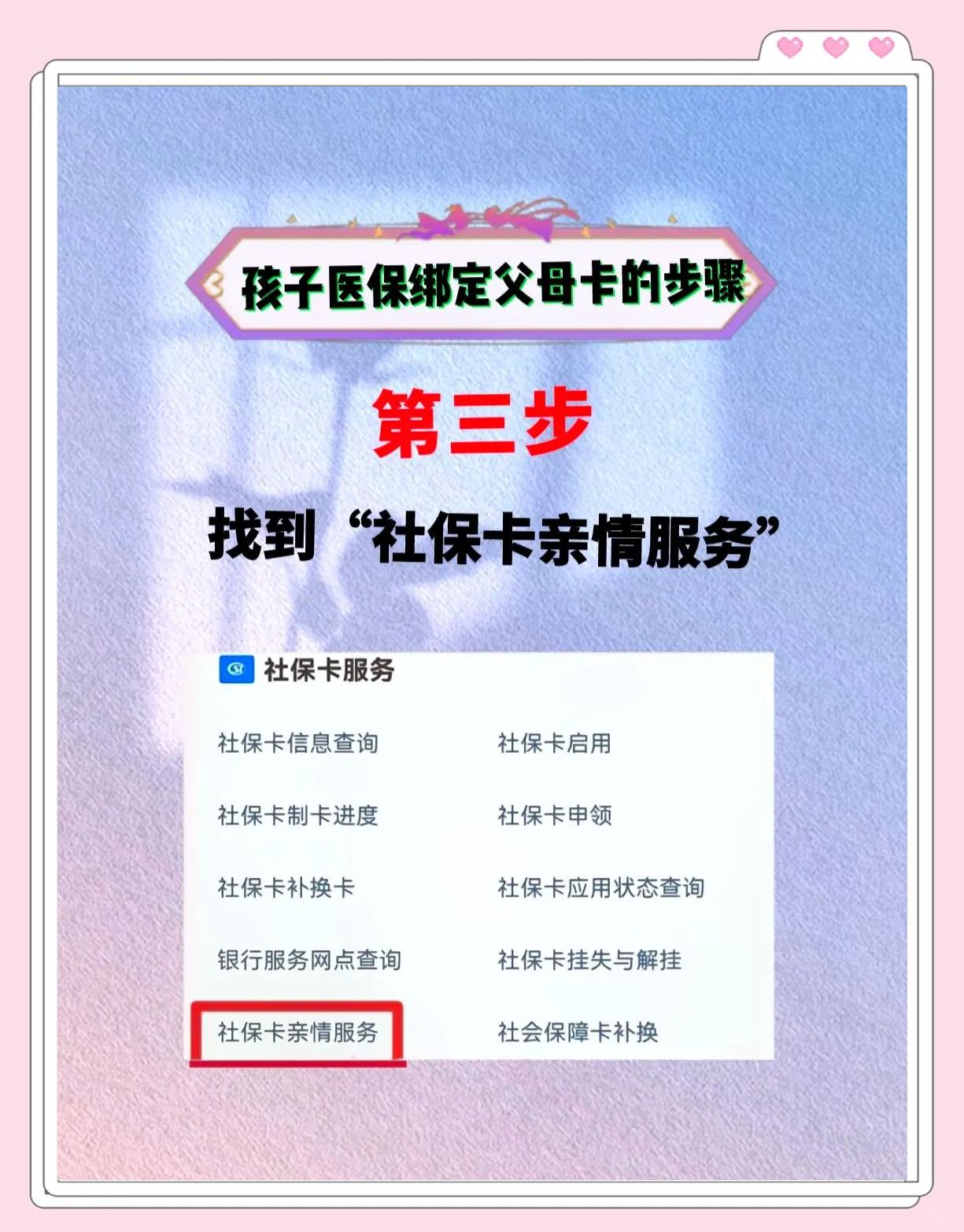 义乌最新医保卡绑定银行卡流程方法分析(最方便真实的义乌医疗保险卡怎么绑定银行卡方法)