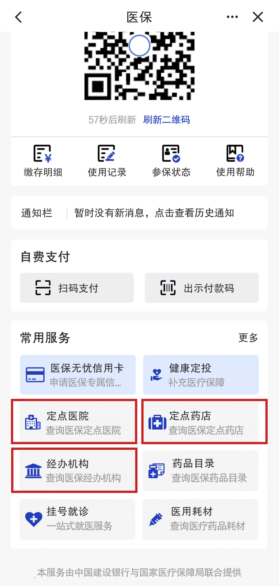 义乌最新医保个人账户怎么取出来方法分析(最方便真实的义乌医保卡个人帐户钱如何取出方法)