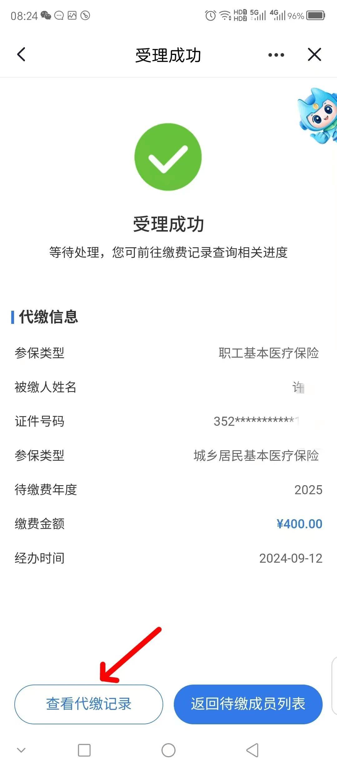 义乌最新医保卡提取现金步骤方法分析(最方便真实的义乌医保卡提现怎么提现方法)