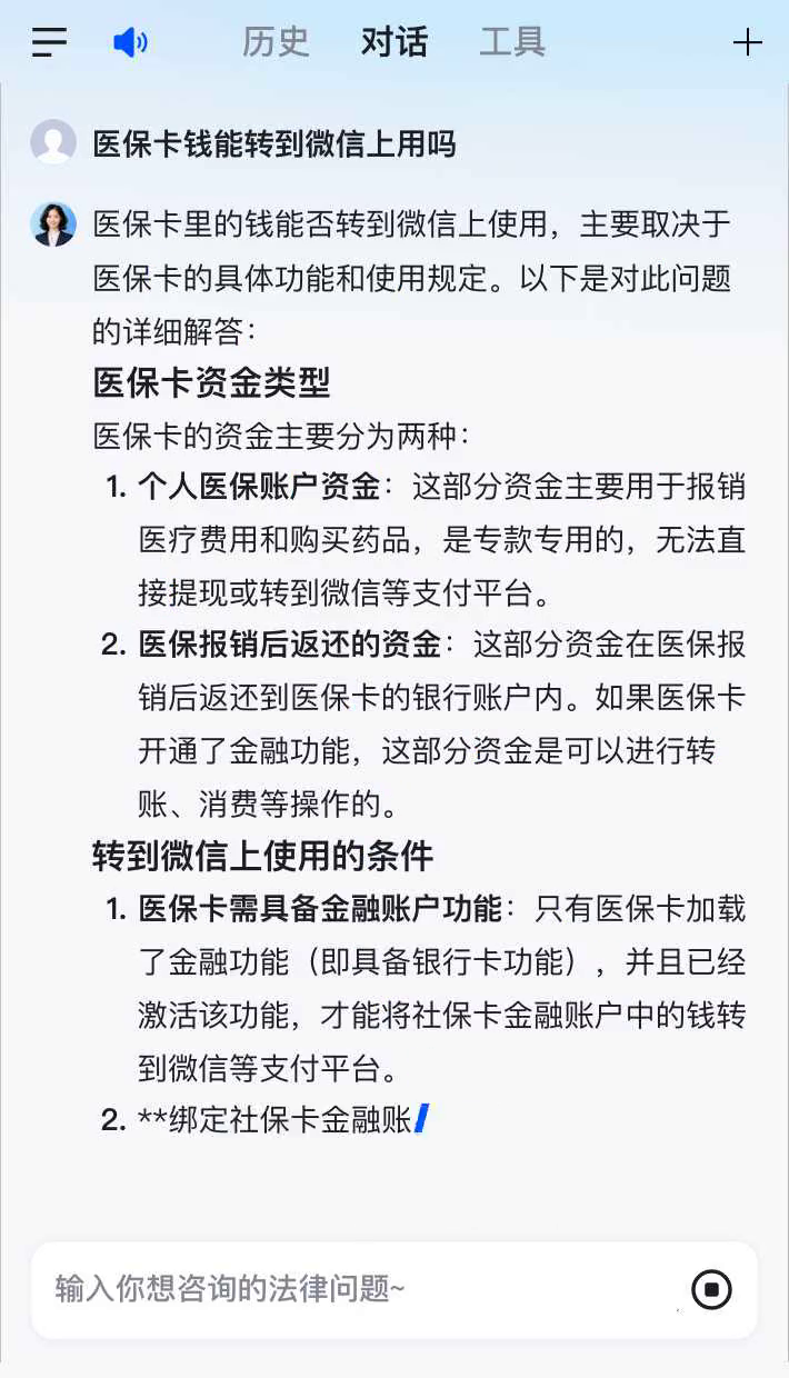 义乌最新医保卡可以微信提现吗方法分析(最方便真实的义乌医保卡可以在微信转账吗方法)