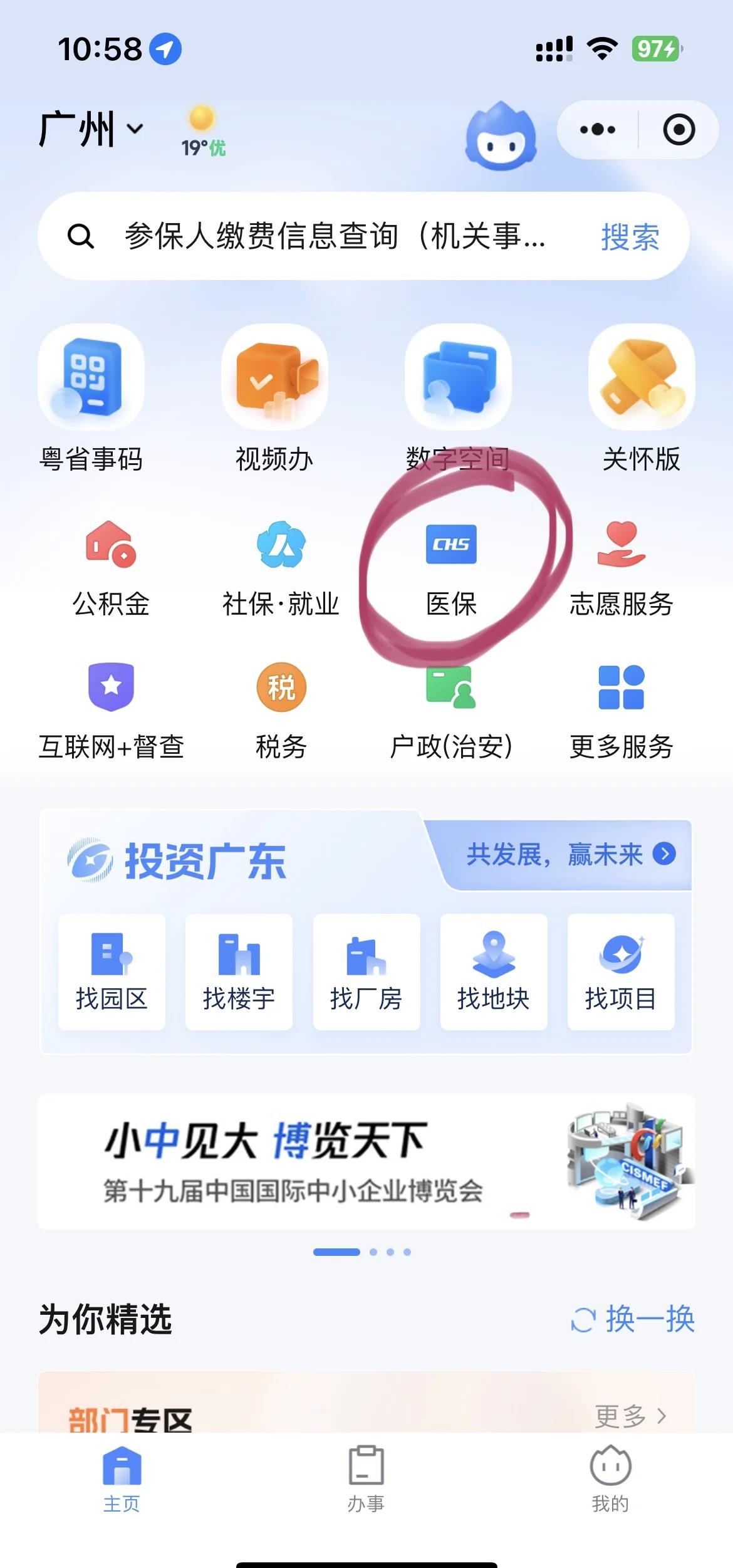 义乌最新医保怎么添加银行卡方法分析(最方便真实的义乌医保卡怎么绑定到银行卡方法)