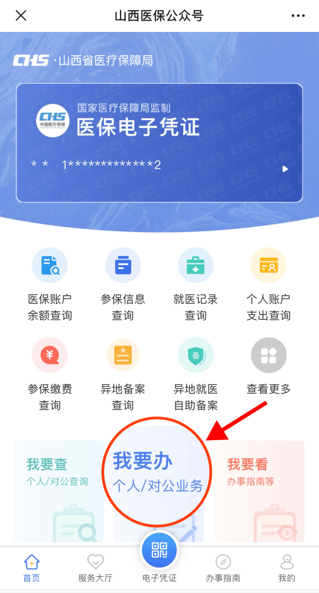 义乌最新职工医保套现24小时微信方法分析(最方便真实的义乌职工医保套现24小时微信能用吗方法)