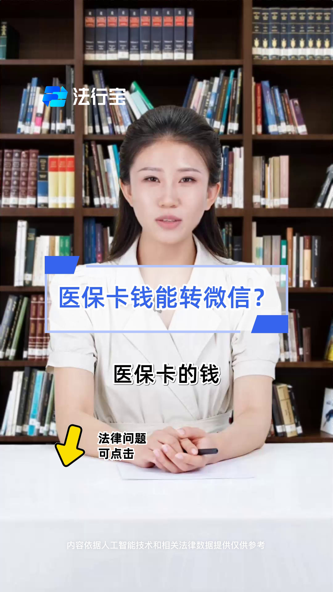 义乌最新医保卡上的钱怎么转到微信方法分析(最方便真实的义乌医保卡的钱怎么转到微信余额方法)