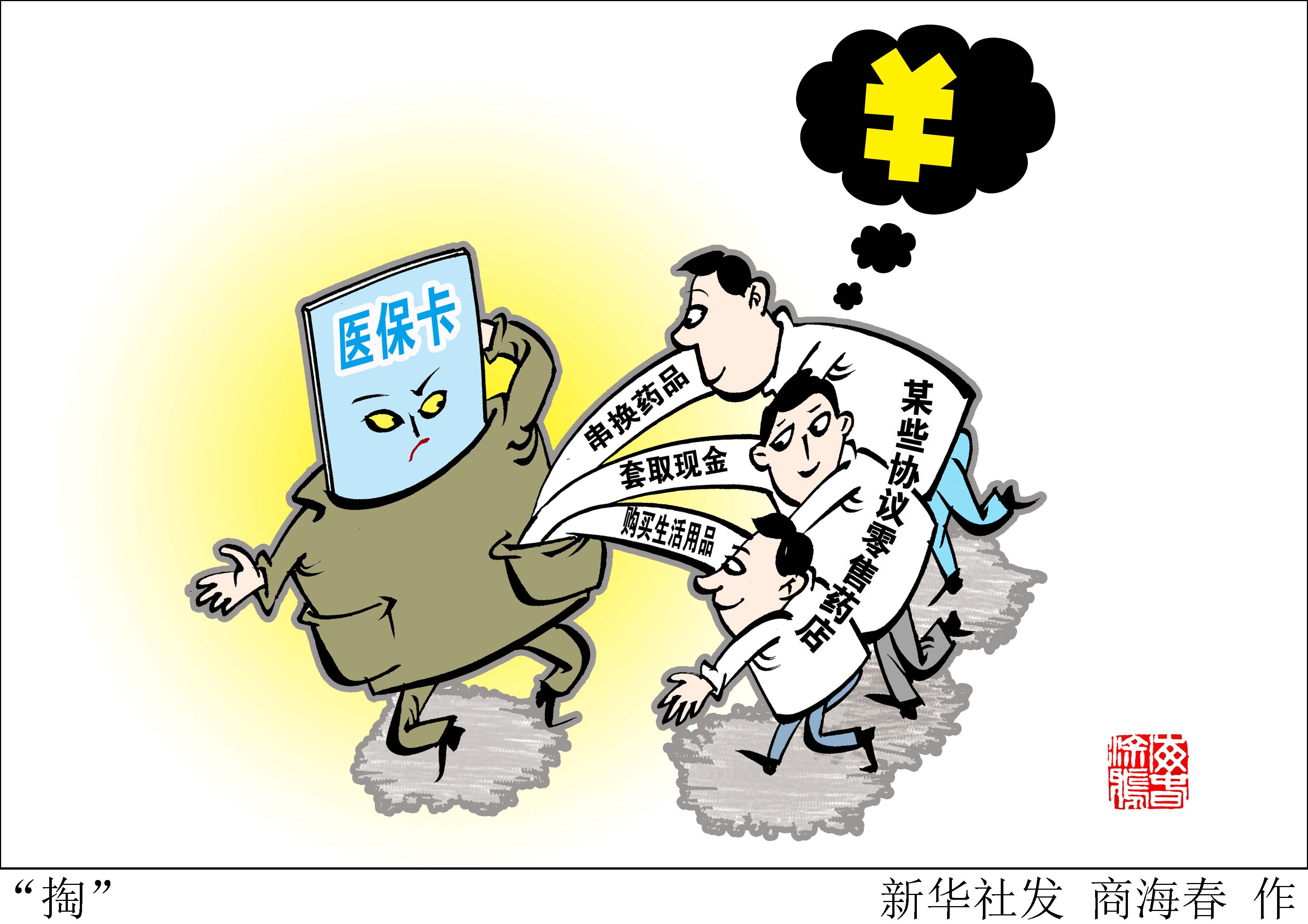 义乌最新急用钱医保卡套取联系方式方法分析(最方便真实的义乌医保远程二维码取现方法)