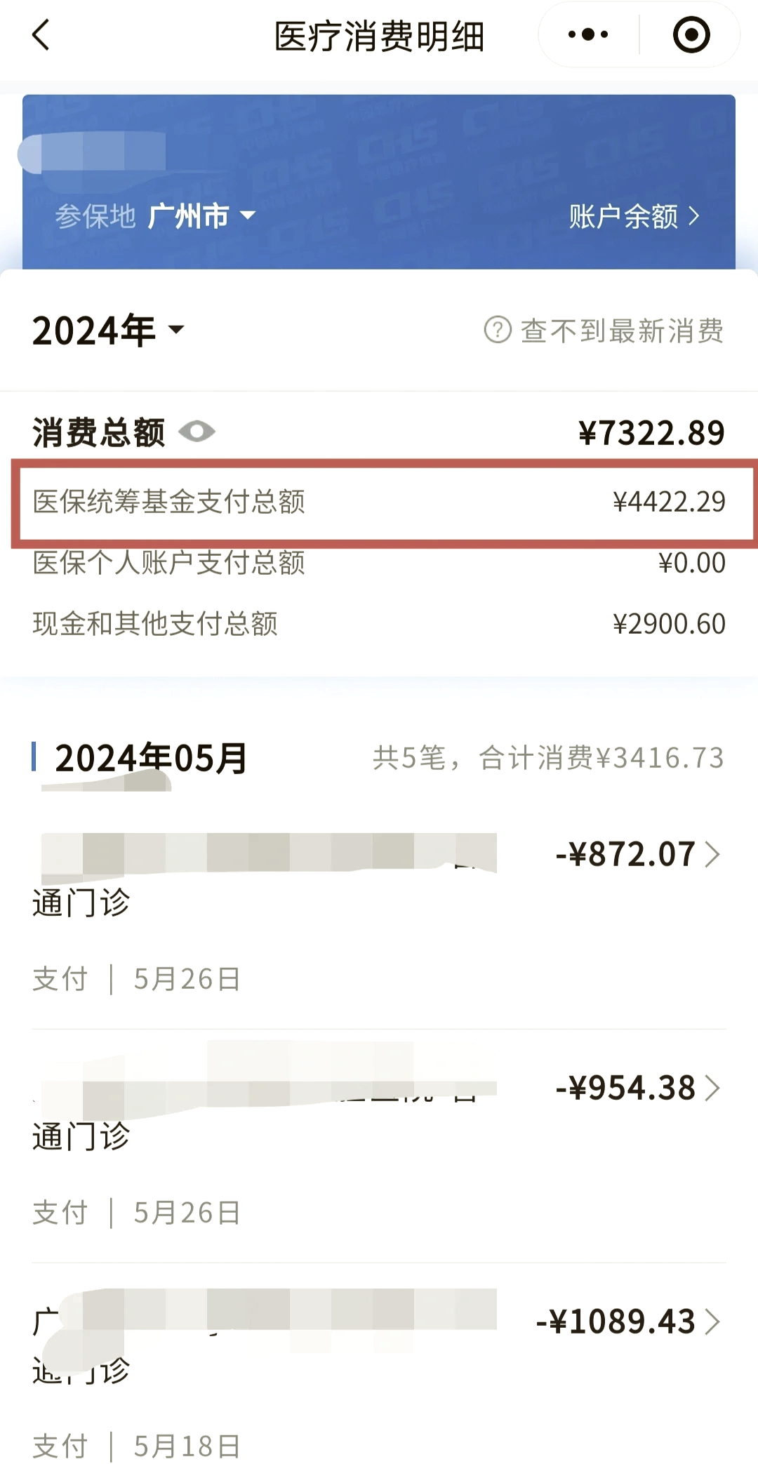 义乌最新微信提取医保卡里的钱方法分析(最方便真实的义乌微信提取医保卡里的钱怎么操作方法)