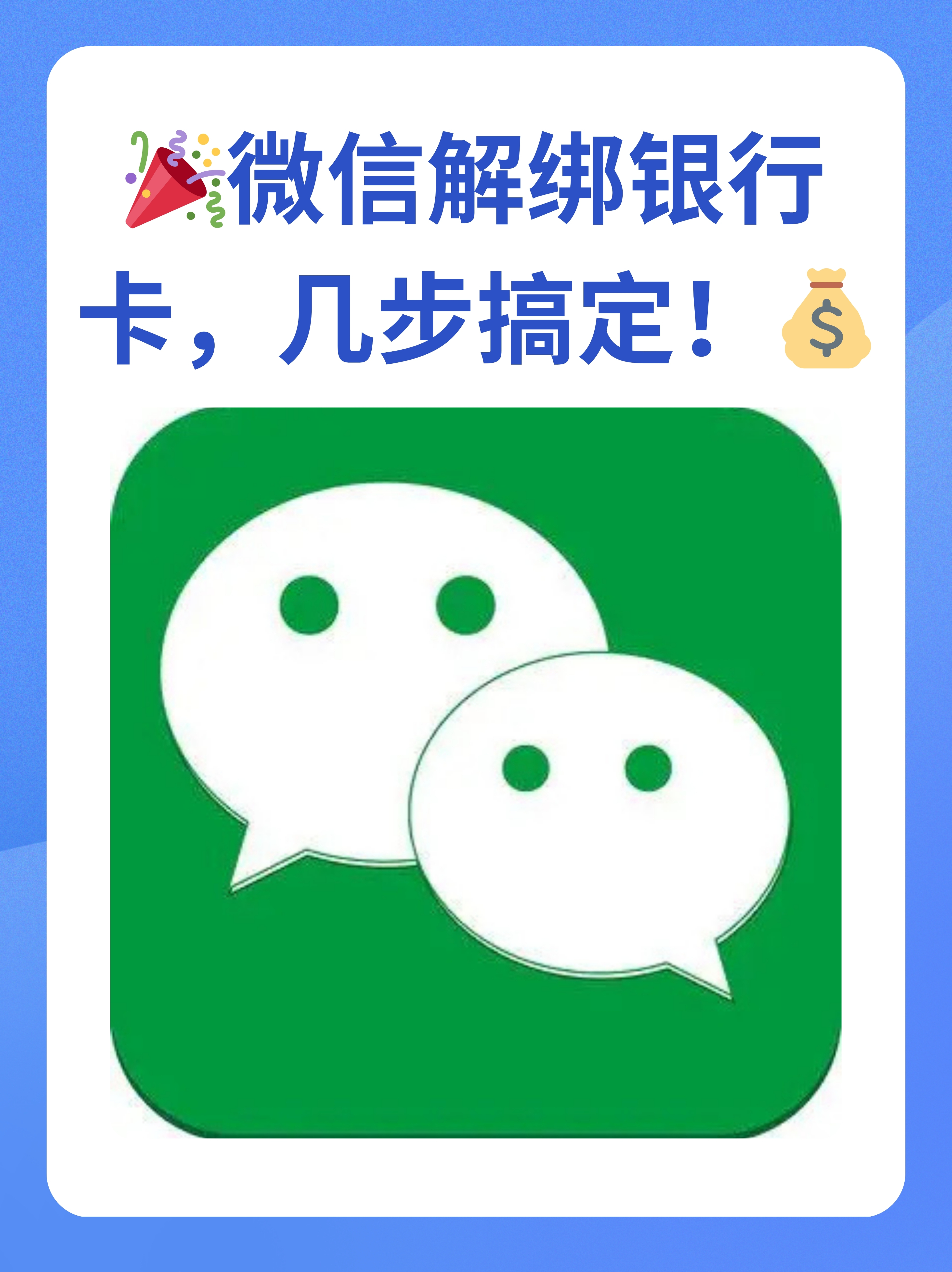 义乌最新怎样把医保卡绑在微信上面方法分析(最方便真实的义乌医保卡如何绑定微信方法)