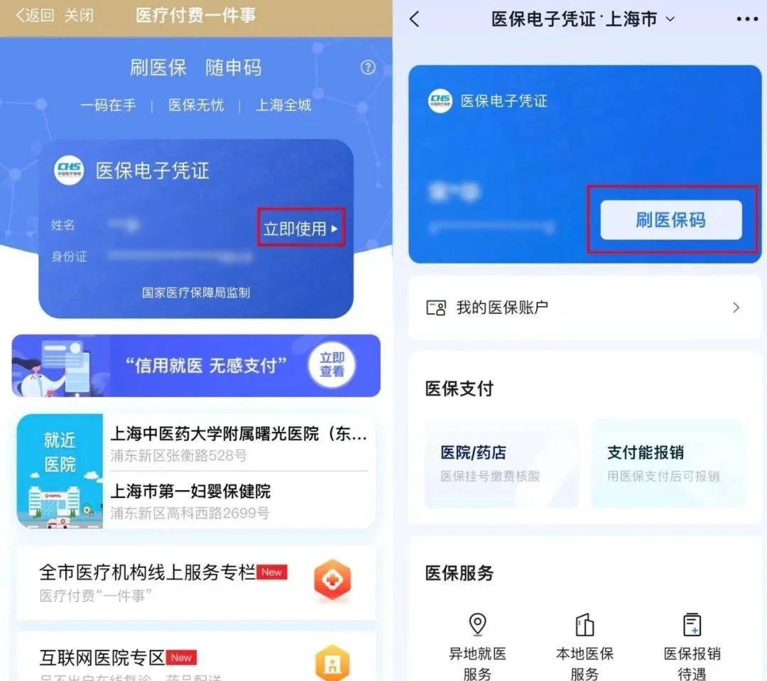 义乌最新如何医保卡绑定微信方法分析(最方便真实的义乌如何医保卡绑定微信支付方法)