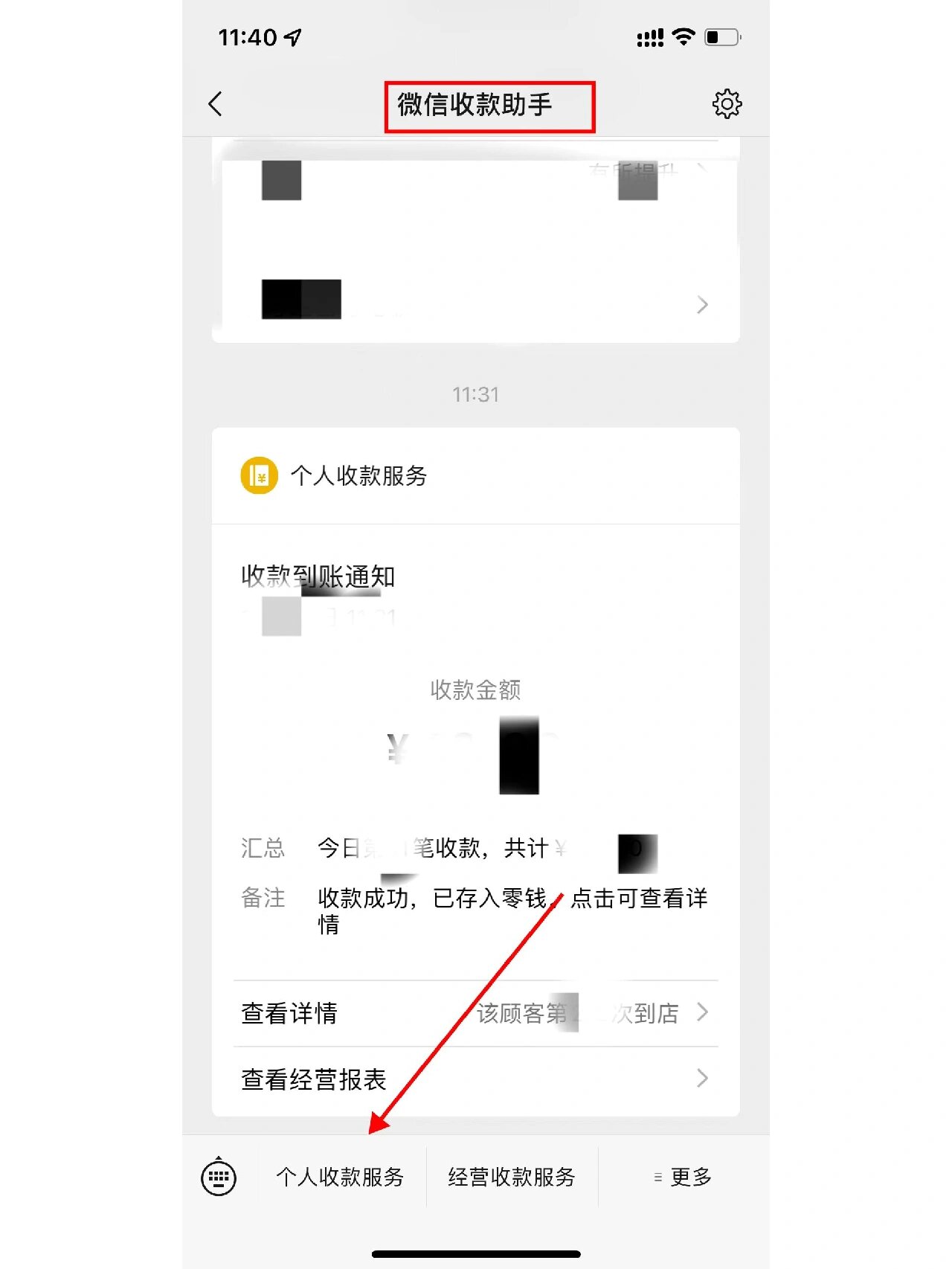 义乌最新医保余额怎么提现到微信方法分析(最方便真实的义乌医保余额如何提现方法)