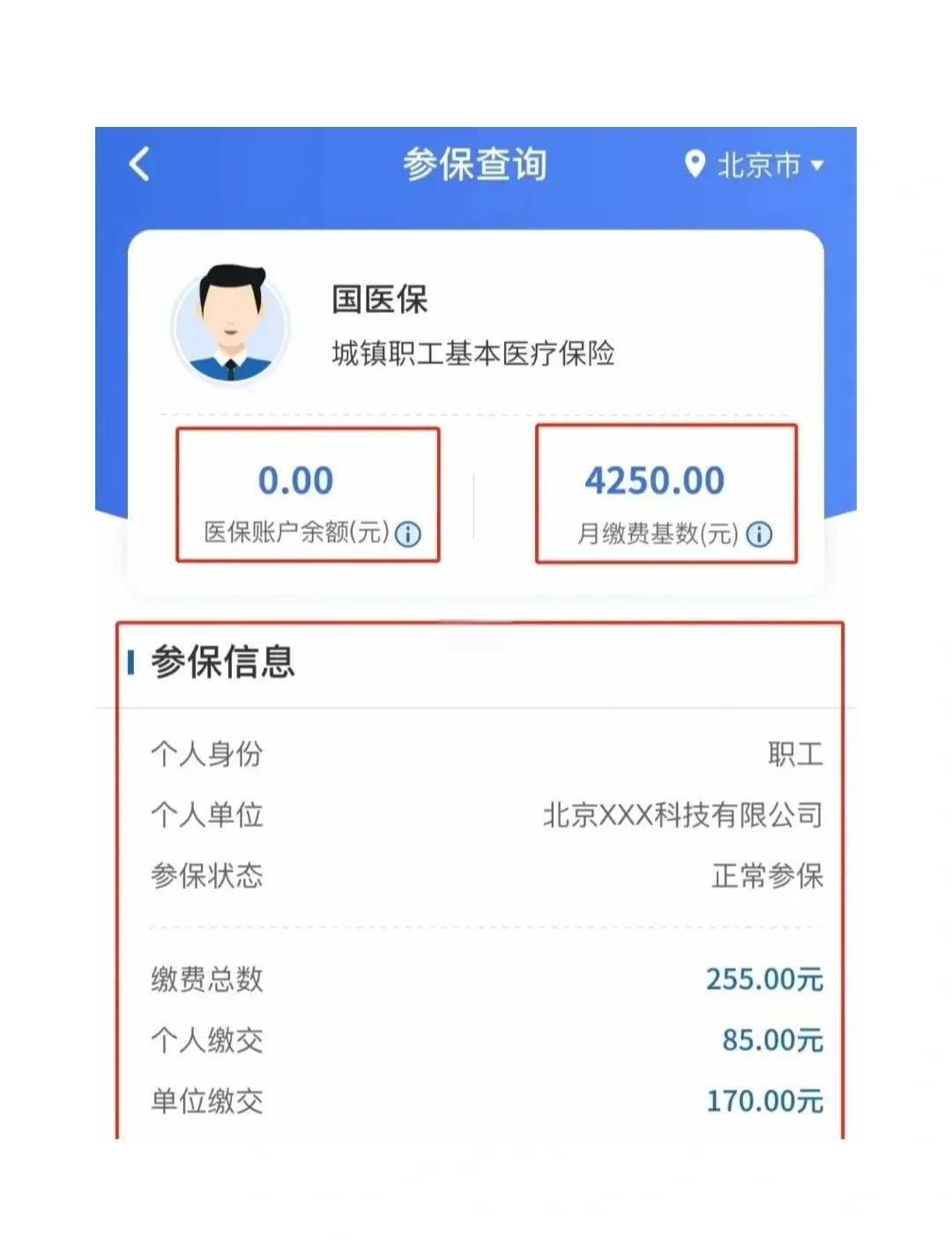 义乌最新医保卡能绑定微信支付吗?方法分析(最方便真实的义乌医保卡能绑在微信上吗?方法)