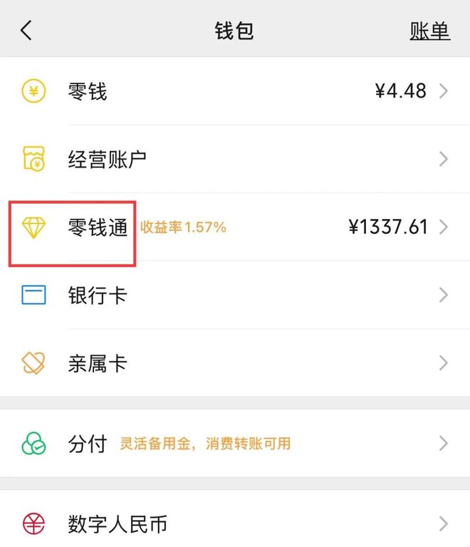 义乌最新社保卡的钱转入微信余额方法分析(最方便真实的义乌社保卡余额转账到银行卡方法)