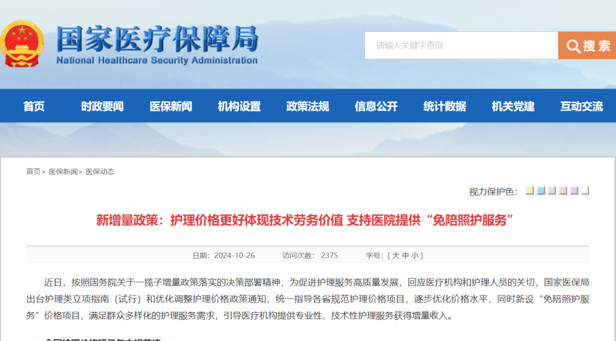 义乌最新24小时在线套医保方法分析(最方便真实的义乌24小时在线套医保卡回收商家方法)