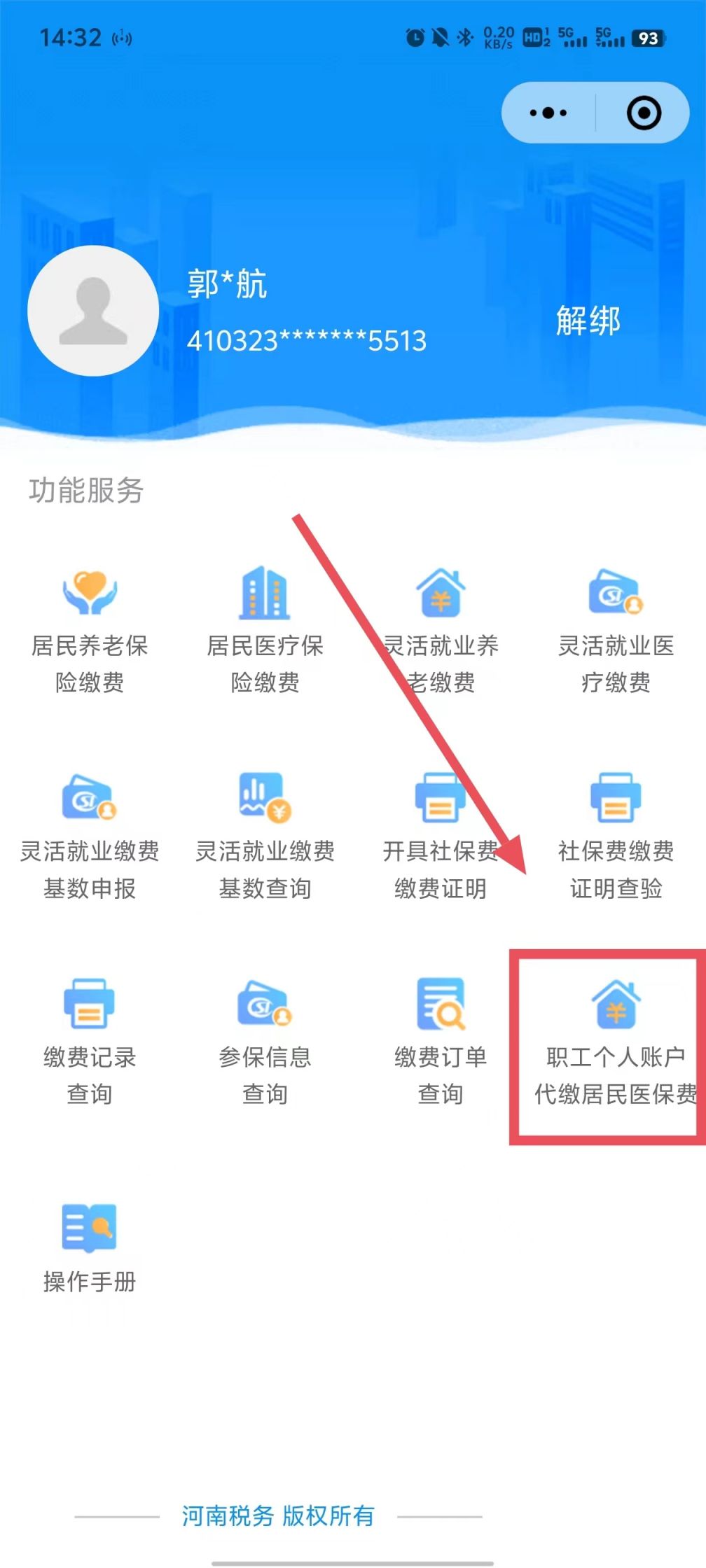 义乌最新医保账户怎么取现余额方法分析(最方便真实的义乌医保账户钱怎么取方法)