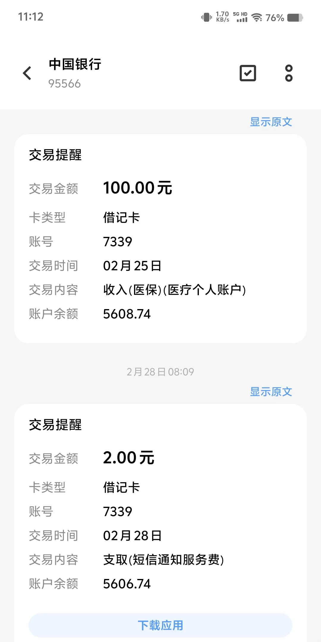 义乌最新医保个人账户余额微信查询方法分析(最方便真实的义乌医保卡余额查询 微信方法)