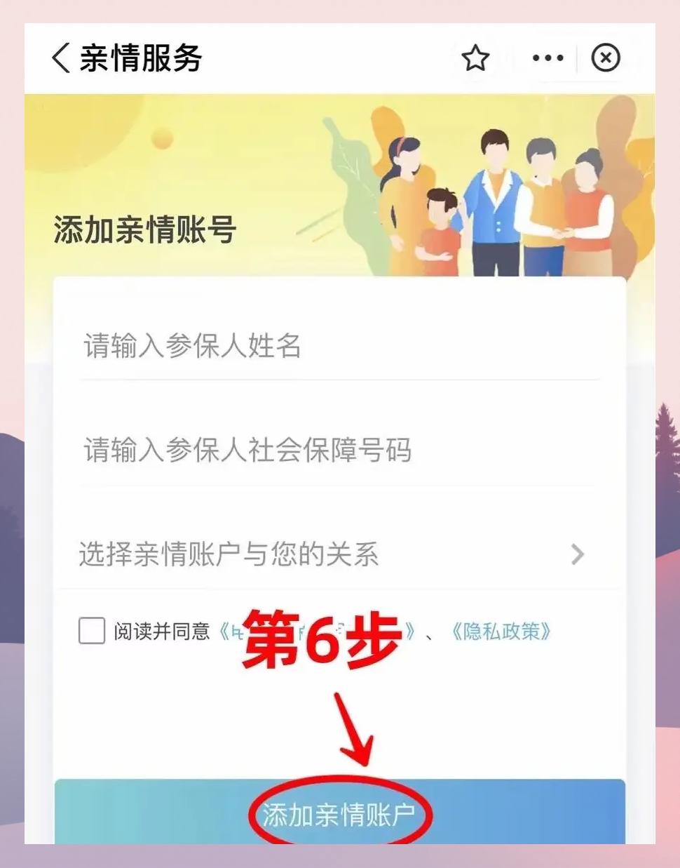 义乌最新医保卡绑定微信步骤方法分析(最方便真实的义乌医保卡绑定微信步骤是什么方法)