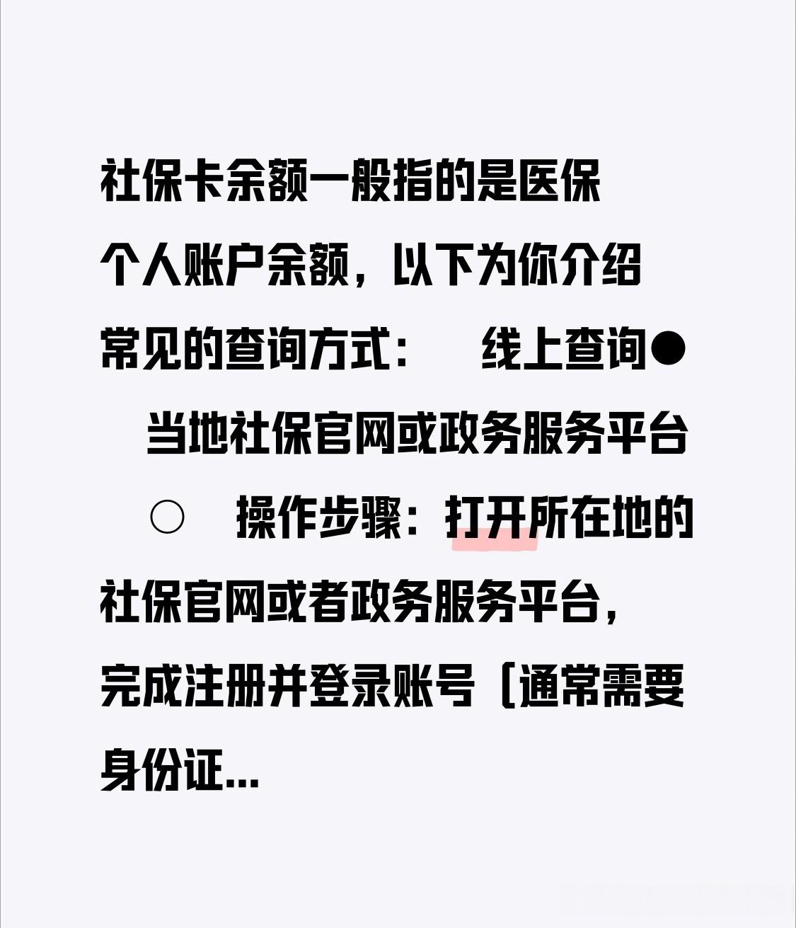 义乌最新医保卡怎么查卡号方法分析(最方便真实的义乌医保卡丢了怎么查卡号码方法)