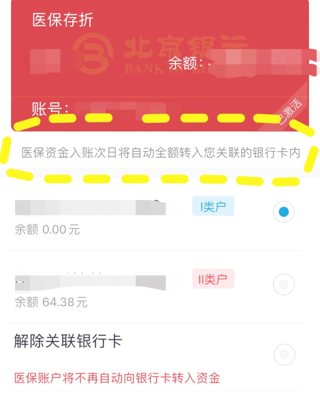 义乌最新医保卡如何提现现金方法分析(最方便真实的义乌医保卡钱如何提现方法)