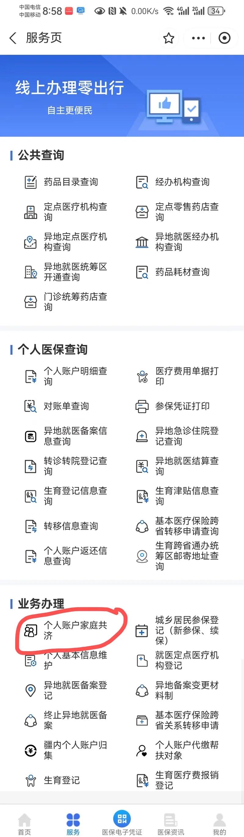 义乌最新医保有个人账户和无个人账户区别方法分析(最方便真实的义乌医保无个人账户是什么意思方法)