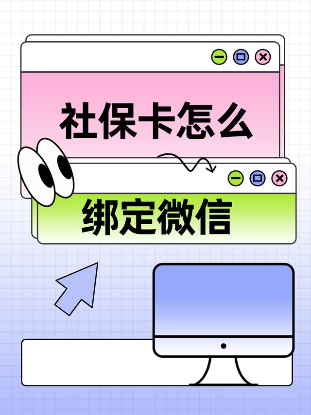 义乌最新医保卡怎么绑定手机微信方法分析(最方便真实的义乌医保卡如何与手机微信绑定方法)