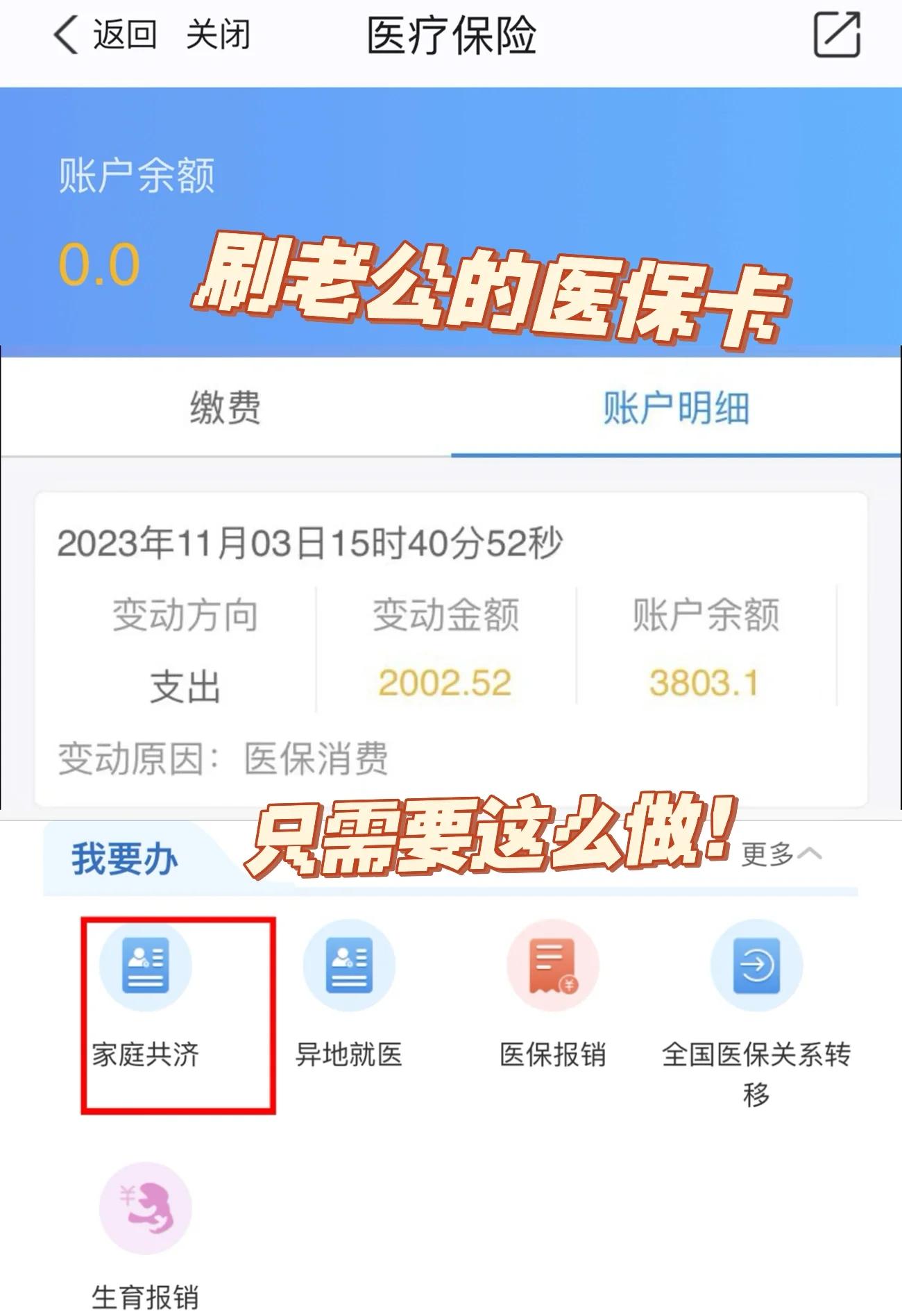 义乌最新医保卡里的钱怎么提现到微信方法分析(最方便真实的义乌医保卡取钱最简单方法方法)