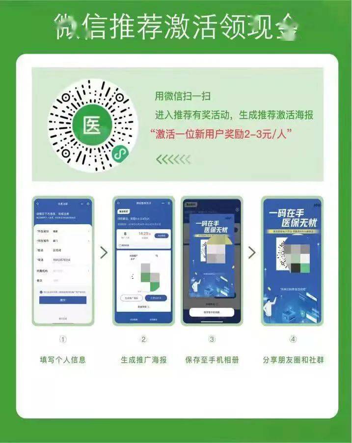 义乌最新新疆医保套现24小时微信方法分析(最方便真实的义乌新疆医保套现24小时微信支付方法)