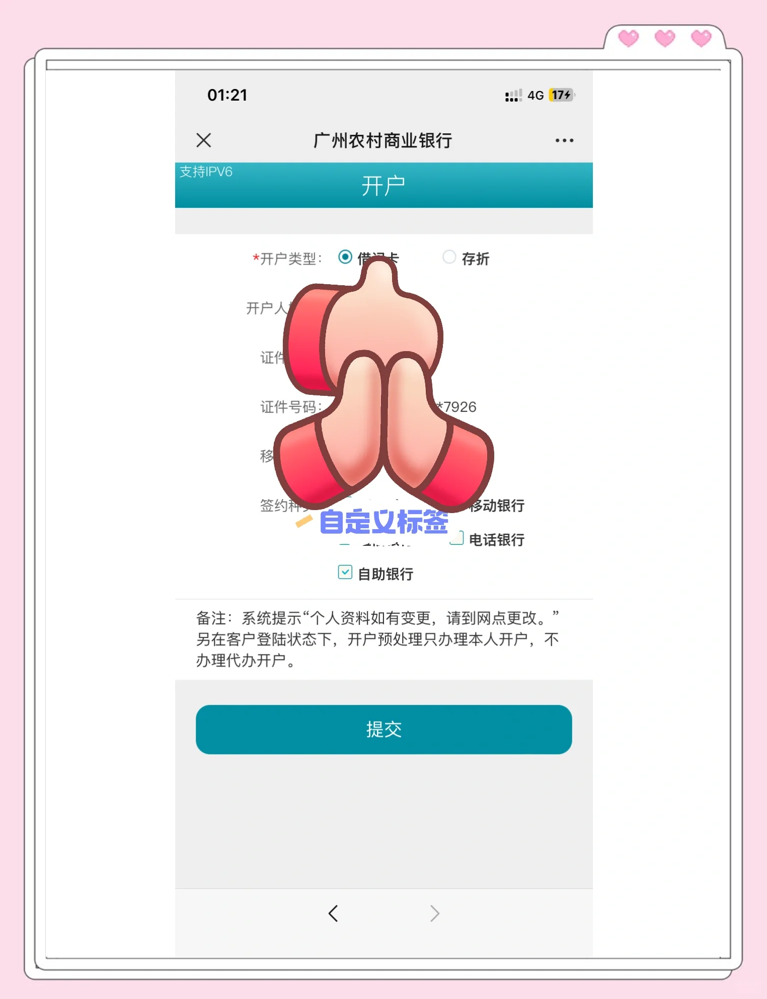 义乌最新夫妻怎么绑定同一张银行卡方法分析(最方便真实的义乌夫妻怎么查对方的资产方法)