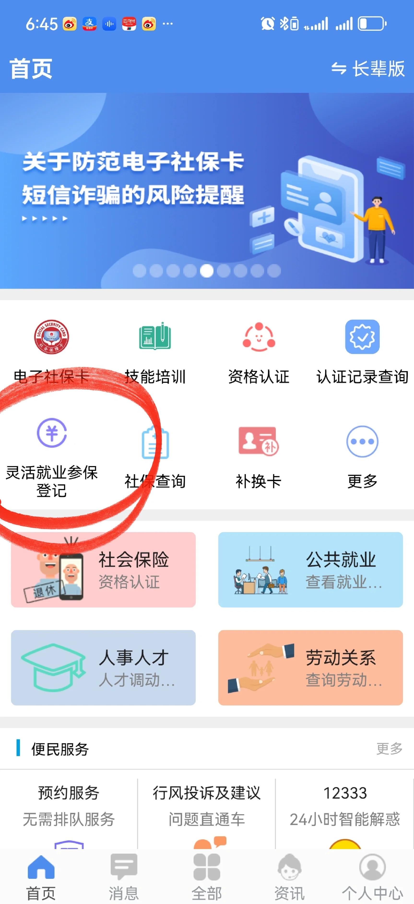 义乌最新医保卡换现金怎么换法方法分析(最方便真实的义乌刷医保卡换现金是否构成犯罪方法)