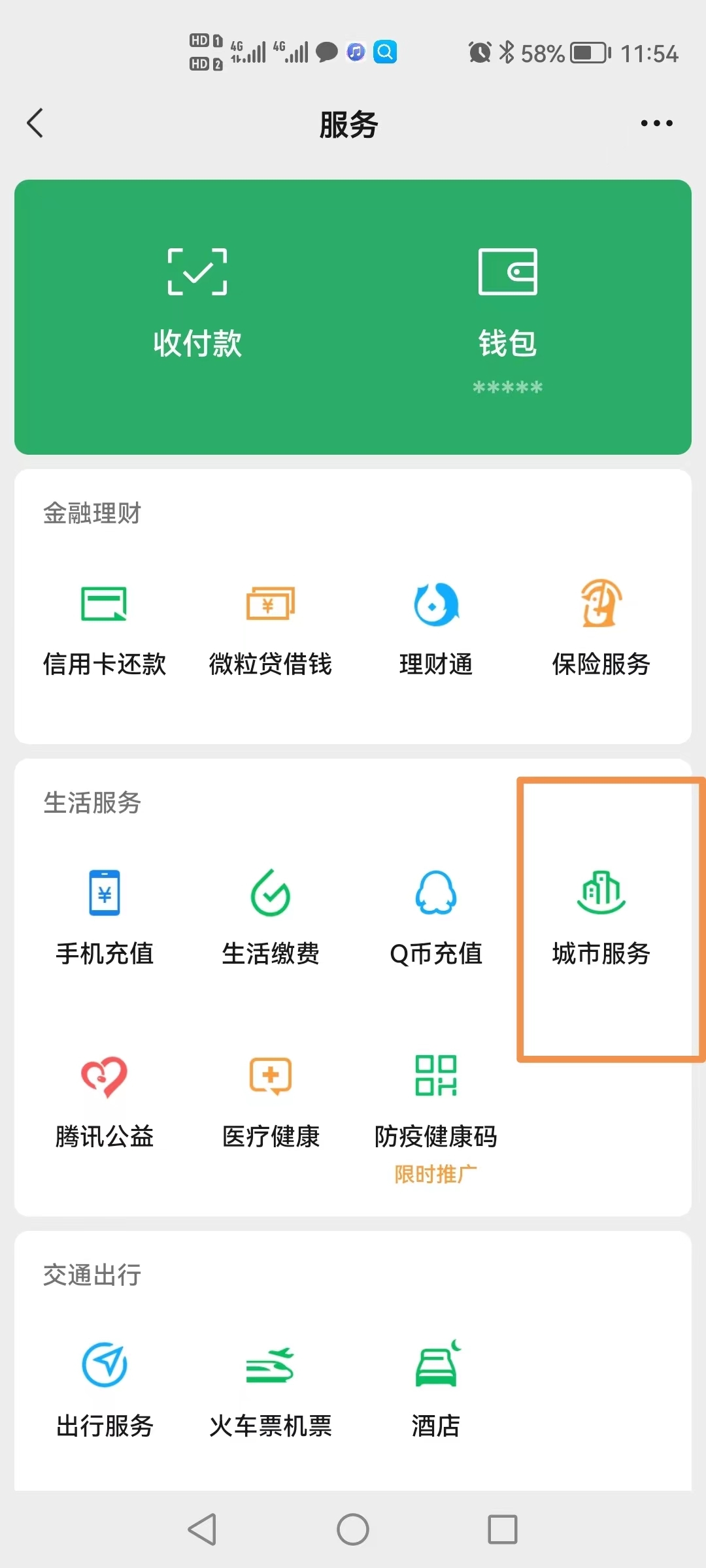 义乌最新医保卡可以绑定微信吗方法分析(最方便真实的义乌如何把社保卡绑定在微信上方法)