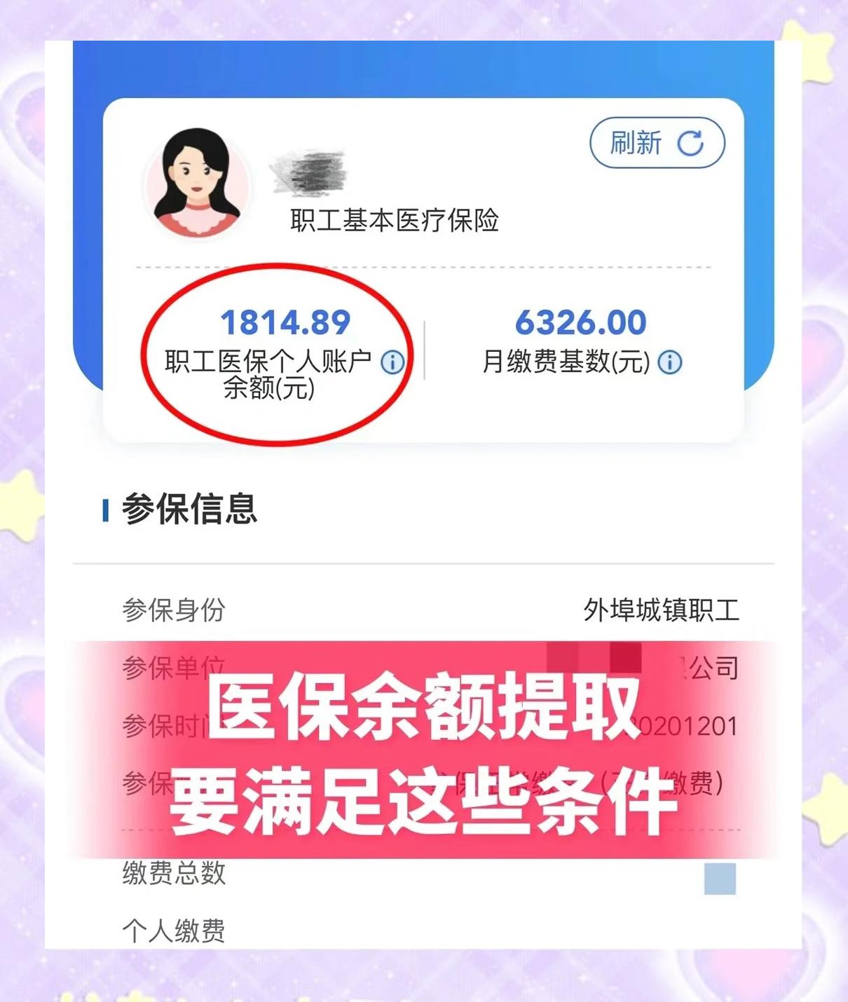 义乌最新手机怎么把钱转到医保卡里面方法分析(最方便真实的义乌手机怎么存钱到医保卡方法)