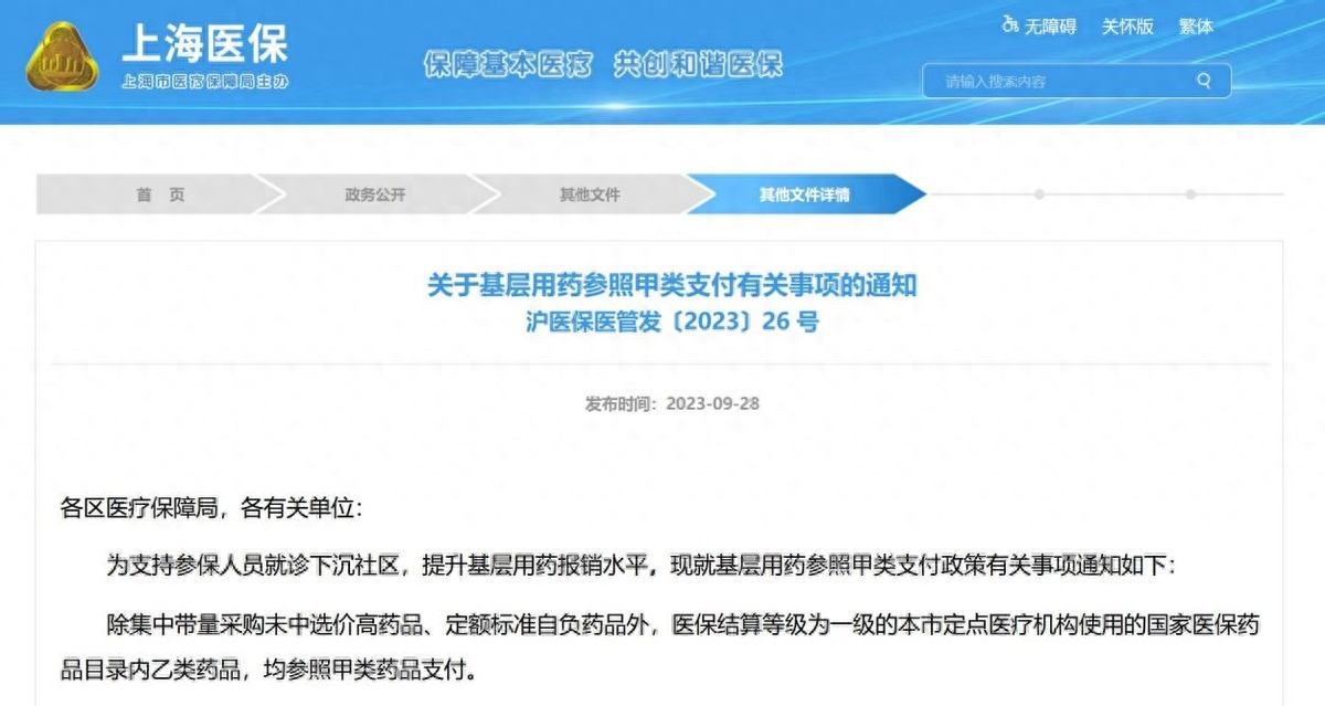 义乌最新上海医保余额取款步骤方法分析(最方便真实的义乌上海医保卡余额怎么提取方法)