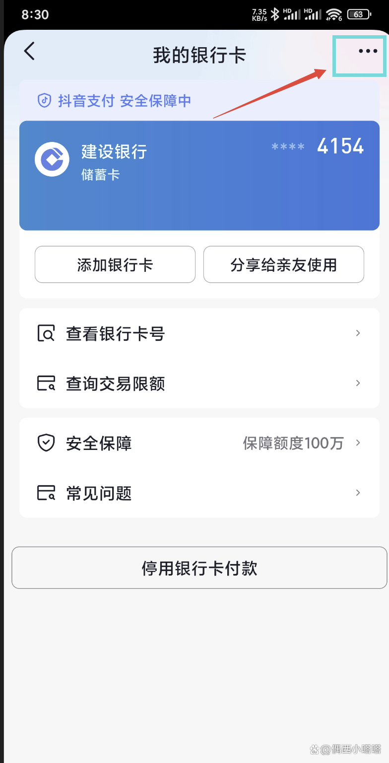义乌最新怎样解除原来绑定的银行卡方法分析(最方便真实的义乌咋样解除绑定的银行卡?方法)