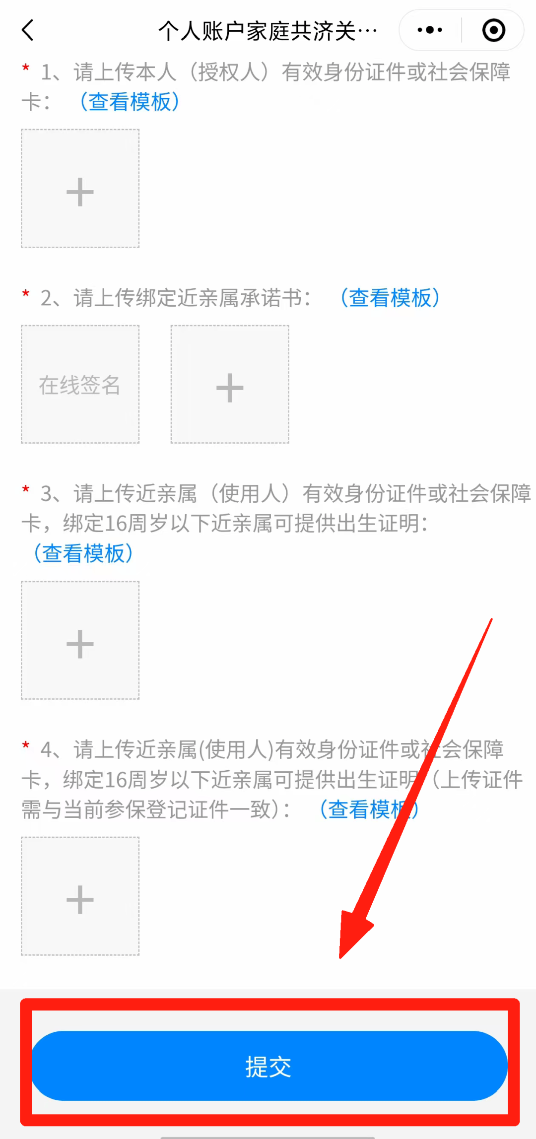 义乌最新怎么在手机上取医保卡的钱方法分析(最方便真实的义乌医保能不能在手机上取出来方法)