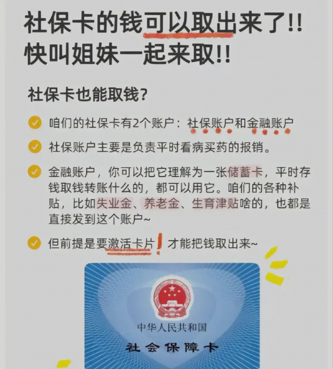 义乌最新医保卡的余额能提现吗方法分析(最方便真实的义乌医保卡的余额能提现吗怎么提方法)