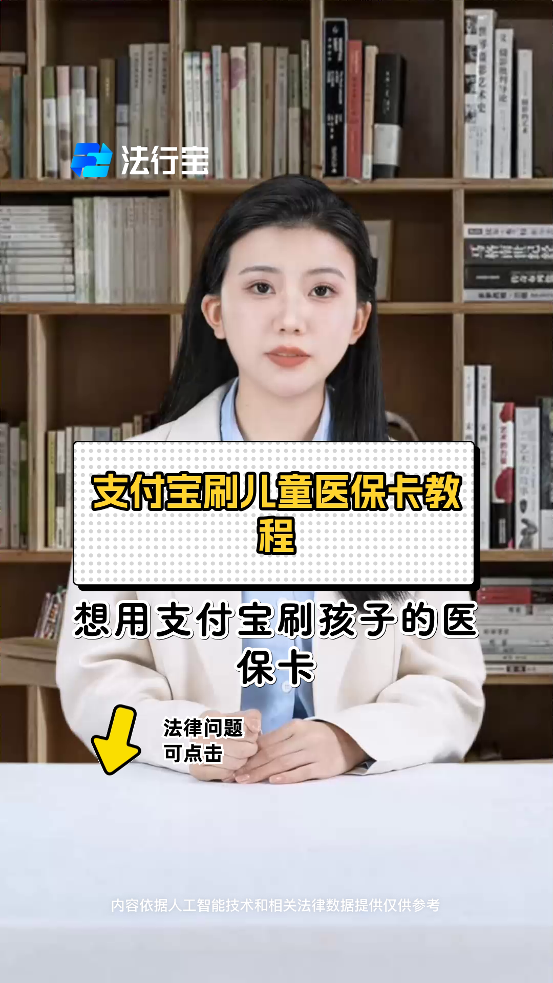 义乌最新医保卡绑定银行卡如何当银行卡刷方法分析(最方便真实的义乌医保卡怎样当银行卡方法)