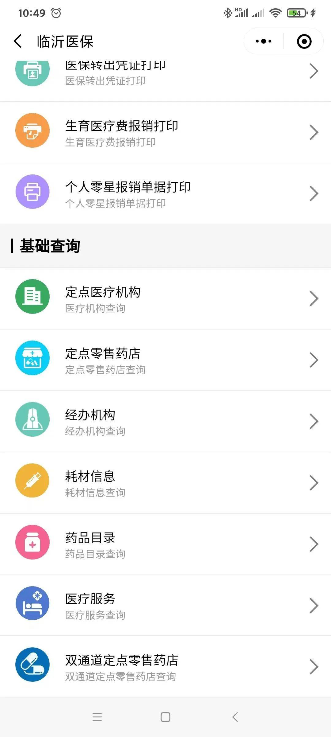 义乌最新医保取现24小时微信杭州方法分析(最方便真实的义乌杭州医保怎么取现方法)