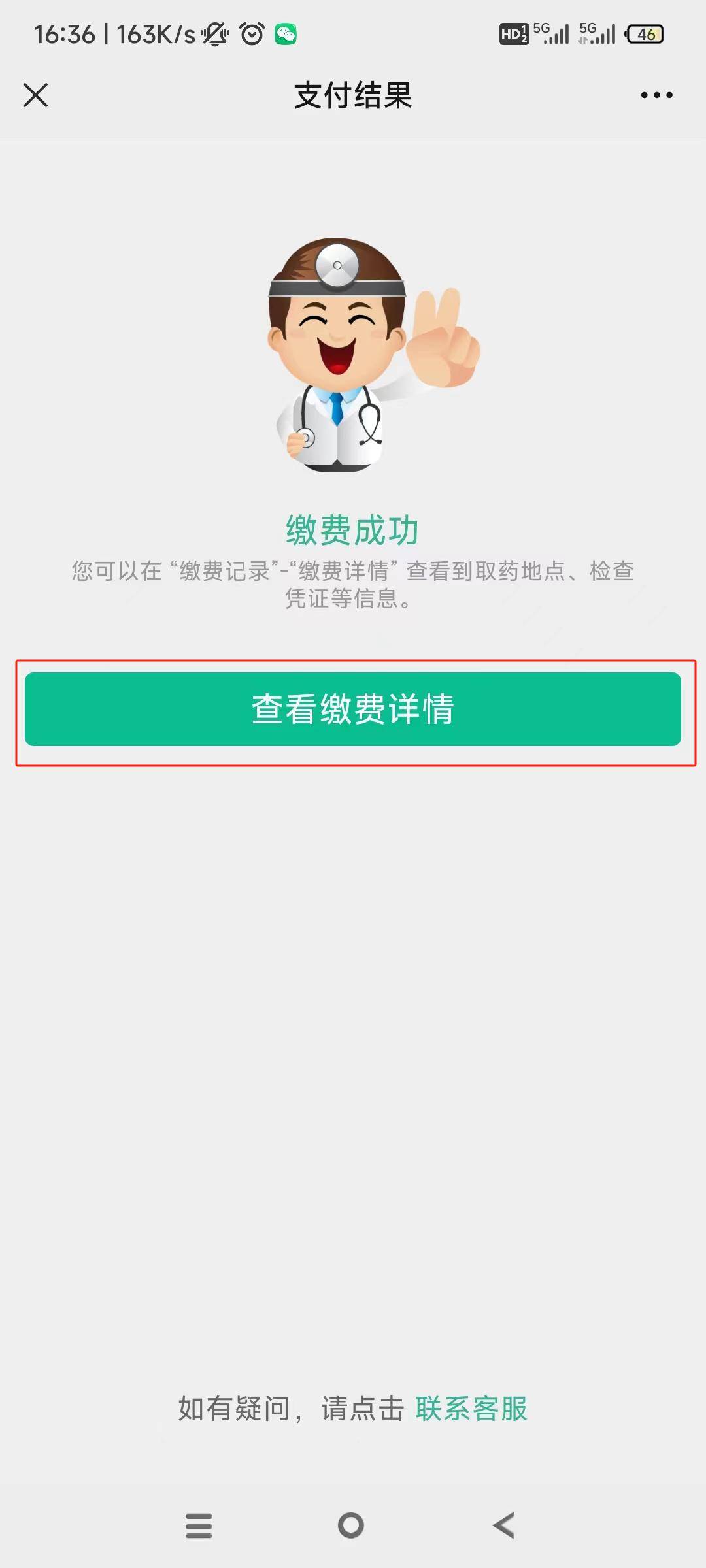 义乌最新医保取现24小时微信杭州方法分析(最方便真实的义乌杭州医保怎么取现方法)